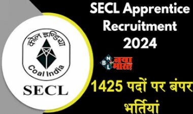 SECL Recruitment 2024: SECL में 1400 से भी अधिक पदों पर निकली भर्ती, जल्दी करें आवेदन, ये है अंतिम तिथि, जाने चयन प्रक्रिया से जुड़ी सारी डिटेल...