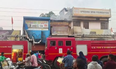 CG - राजधानी की दो दुकानों में लगी भीषण आग, लाखों का सामान जलकार खाक, मची अफरा तफरी, मौके पर पहुंची दमकल की टीम.....