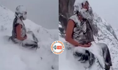 Viral Video of Sadhu in Himalaya: हिमालय पर जमी बर्फ के बीच तप करता नजर आया साधु, Video देख लोगो की कांप उठी रूह- देखे विडियो...
