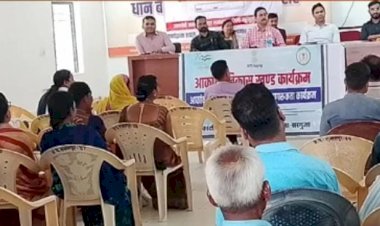 आकांक्षी विकासखंड लखनपुर में बौद्धिक संपदा जागरूकता कार्यक्रम आयोजित।