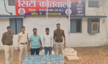 CG - देशी प्लेन शराब तस्करी करने वाला आरोपी को राजनांदगांव पुलिस ने रंगे हाथ पकड़ा, उसके पास से 270 पौवा देशी प्लेन शराब मात्रा 48.600 बल्क लीटर कीमती 21.600 रूपये किया जप्त, आबकारी एक्ट के तहत की गई कार्यवाही... जानिए किस तरह से करता है तस्करी...