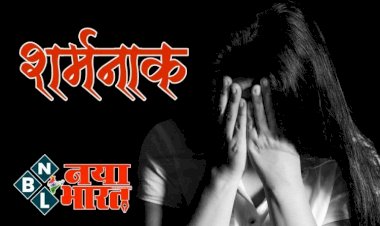 CG- रेप के बाद बहन की हत्या : छत्तीसगढ़ में रिश्ते हुए शर्मसार, भाई ने बड़ी बहन के साथ किया दुष्कर्म, हत्या कर खेत में फेंका शव, फिर जो हुआ....