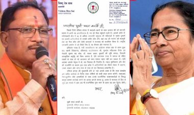 CG - मुख्यमंत्री विष्णुदेव साय ने ममता बनर्जी को लिखा पत्र, की ये अपील, पढ़े पूरा पत्र....