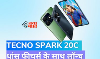 Tecno Spark 20C : Tecno ने किया बड़ा धमाका! लॉन्च किया 9 हजार रुपये वाला Smartphone, मिलता है 50MP कैमरा और 5000mAh बैटरी, जाने इसके स्पेसिफिकेशन...