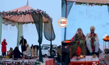 Bride Groom Viral Video: एक कपल ने -25 डिग्री तापमान में की शादी, Video हो रहा है जमकर वायरल.....