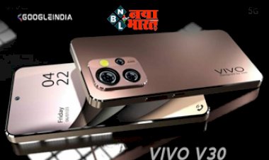 Vivo V30 सीरीज की कीमत लीक, 7 मार्च को इन जबरदस्त फीचर्स के साथ होगी लॉन्च...