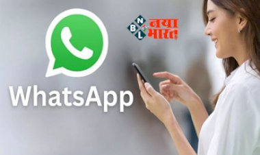 WhatsApp New Feature: WhatsApp के करोड़ों यूजर्स  के लिए बड़ी खबर! आ रहे 3 तगड़े फीचर्स, कई काम होंगे आसान....
