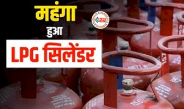 LPG Price Hike : मार्च के पहले दिन OMCs ने दिया बड़ा झटका! महंगा हुआ एलपीजी सिलेंडर, चेक करें नए दाम ....