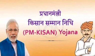 PM Kisan: पीएम किसान स्कीम ने लगाया किसानों का बेड़ा पार, अब तक 3 लाख करोड़ किए ट्रांसफर