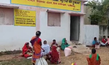 CG - खाद्य विभाग की बड़ी कार्रवाई : राशन दुकानों में करोड़ों की हेराफेरी, खाद्य विभाग ने संचालकों को थमाया नोटिस,  3 के खिलाफ FIR, 8 निलंबित.....