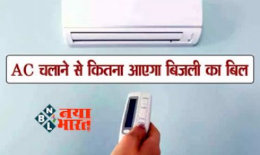 Air Conditioner Tips: AC चलाने की कर रहे हैं तैयारी तो जान लें ये 5 सेटिंग, बिजली की खपत हो जाएगी कम...