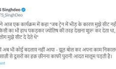 BREAKING NEWS : TS सिंहदेव ने पीएम मोदी पर साधा निशाना
