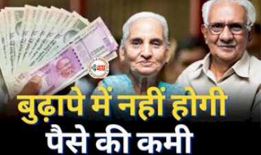 Saving Formula : बुढ़ापे नही सताएगी पैसो की कमी, जान लीजिये ये खास फार्मूला, हर आदमी पर होता है लागू, जाने पूरी डिटेल...