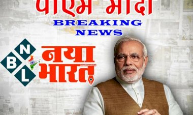PM मोदी LIVE: पीएम मोदी कुछ देर में देश को करेंगे संबोधित,कर सकते हैं बड़ी घोषणा…