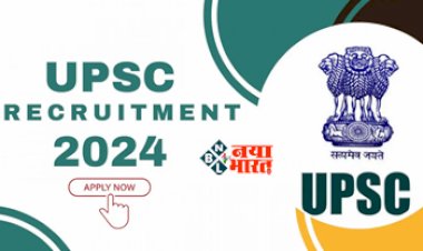 UPSC Recruitment 2024 : UPSC ने 2 हजार से अधिक पदों पर निकाली भर्ती, बस चाहिए इतनी योग्यता, यहाँ जाने पूरी वैकेंसी डिटेल...