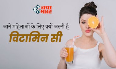 Vitamin C For Women: जानें महिलाओं के लिए क्यों ज़रूरी है विटामिन सी?  किन चीज़ों में पाया जाता है सबसे ज़्यादा?