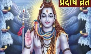 Pradosh Vrat: कब है मार्च का अंतिम प्रदोष व्रत? भोलेनाथ को प्रसन्‍न करने के लिए मिलेगा सुनहरा मौका…