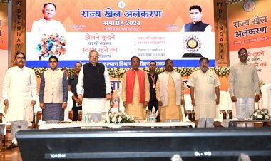 CG - Khel alankaran samaroh : छत्तीसगढ़ में चार वर्ष बाद हो रहा खेल अलंकरण समारोह, मुख्यमंत्री विष्णुदेव साय ने अलग-अलग खेल श्रेणी में प्रतिभावान खिलाड़ियों का किया सम्मान, इन खिलाडियों को मिला पुरस्कार.....