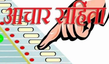 Aachar Sanhita : चुनाव आयोग ने सभी राजनीतिक दलों को दिए ये निर्देश,जानें कब लगेगी आचार संहिता?