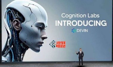 Devin AI Tool : Cognition Labs ने पेश किया नया AI टूल, कर सकता है कोडिंग, जाने इसकी खासियत...