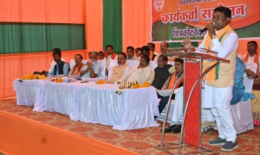 CG - तोकापाल में भाजपा का‌ विधानसभास्तरीय कार्यकर्ता सम्मेलन आयोजित...