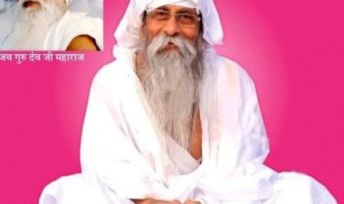 विश्व के सभी जिम्मेदार एक जगह बैठ करके ऐसी नीति बनाओ जिससे लड़ाई नाम की चीज हो जाए खत्म - सन्त उमाकान्त महाराज