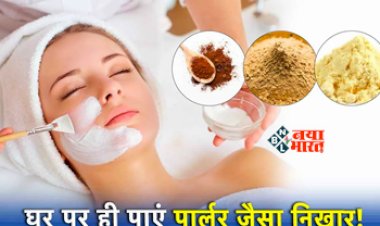 Skin Care Tips : महंगी क्रीम और लोशन का चक्कर छोड़े, किचन में रखी इन चीजो से घर पर ही पायें पार्लर जैसा निखार, जाने इस्तेमाल करने का तरीका...