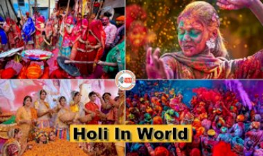 Holi In World : सिर्फ भारत ही नही, इन देशो में भी खेली जाती है जबरदस्त होली, कहीं कीचड़ तो कहीं टमाटर...