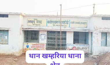 CG:टेढी कांपा में एक युवती ने की थी.सुसाइड... सुसाइड करने से पहले.बनाई थी वीडियो... वीडियो पुलिस के पास जप्त.. थान खमरिया थाना क्षेत्र का मामला