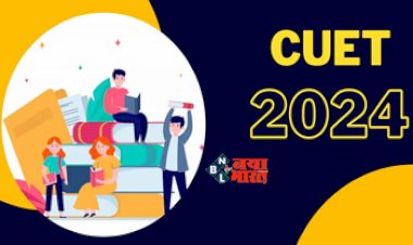 CUET UG 2024 : जल्दी करें..! CUET UG 2024 के लिए आज खत्म हो रहे आवेदन, ये रहा डायरेक्ट लिंक, जल्दी करें अप्लाई, जाने पूरी डिटेल...