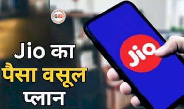 Sasta Recharge Plan : Jio का धमाकेदार प्लान! 168GB डेटा के साथ मिलेगा 14 OTT ऐप्स का फ्री सब्सक्रिप्शन, 84 दिन तक की वैलिडिटी, जाने प्लान डिटेल...