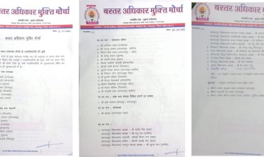CG - मुक्ति मोर्चा ने बस्तर लोकसभा एवं विधानसभा स्तर पर की नियुक्तियां सूची जारी : नवनीत चांद