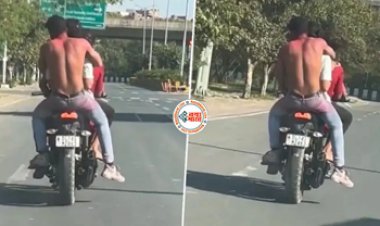 Viral Video: एक बाइक पर बैठे 2 कपल और करने लगे अश्लील हरकत, Video वायरल होते ही हुई जमकर कार्रवाई...