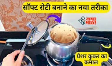 Roti Making Technique: महिला ने रोटी बनाने के लिए ढूंढ डाला देसी जुगाड़, बिना मशीन के बेल डाली एक साथ 5-5 पूड़ियां - देखे विडियो...