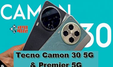 Tecno Camon 30 5G & Premier 5G : Tecno की बड़ी तैयारी!  12GB रैम और 70W की फास्ट चार्जिंग जैसी फैसिलिटी के साथ मार्केट में लांच करेगी दो धांसू स्मार्टफोन्स, जाने इसके स्पेसिफिकेशन और फीचर...