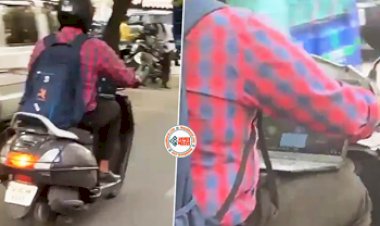 Social Media Viral News : लैपटॉप खोलकर ऑफिस का काम निपटाते हुए स्कूटी चला रहा था शख्स, नज़ारा देख आप भी सोंच में पड़ जायेंगे, देखें विडियो...