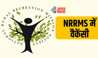 NRRMS Recruitment 2024: NRRMS में 3800 से ज्यादा पदों पर निकली भर्ती, चाहिए ये योग्यता, जल्दी करें आवेदन, जाने वैकेंसी से जुड़ी सारी डिटेल...
