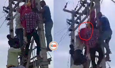 High-voltage Drama Video : प्रेमी के लिए अपने पति से लड़ गई पत्नी, बिजली के खंभे पर चढ़ी, हाई-वोल्टेज ड्रामा देख घूम गया लोगों का दिमाग, देखें विडियो...