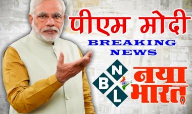 PM Modi Visit CG : प्रधानमंत्री नरेंद्र मोदी आज आ रहे छत्तीसगढ़,इस जिले में जनसभा को करेंगे संबोधित…