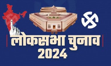 CG - Lok Sabha Elections 2024 : लोकसभा चुनाव से पहले छत्तीसगढ़ में 4 प्रत्याशियों ने छोड़ा मैदान, इनका नामांकन हुआ रिजेक्‍ट, देखिए.. 2024 का रण, क्या है चुनावी समीकरण.....