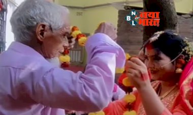 Dulha Dulhan Ka Video: 20 की दुल्हन देख खुश हो गया 70 साल का बुजुर्ग दूल्हा, अगले सेकेंड जो दिखा सोच नहीं सकते आप- देखें वीडियो....