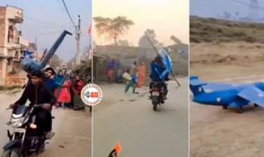 Social Media Viral News : गांव के लड़को ने किया कमाल! बनाया ऐसा अद्भुत प्लेन, पहले उड़ाया फिर करा दी लैंडिंग भी, देखें विडियो...