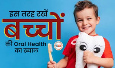 Child Teeth Care Tips : छोटे बच्चों की ओरल हेल्थ है बहुत जरूरी! इस तरह से पेरेंट्स रखें खास ख्याल, टूथब्रश लेते समय इन बातों का रखें ध्यान...