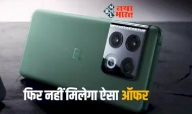 OnePlus Power Up Days Sale: OnePlus का शानदार ऑफर! इन 5 प्रीमियम स्मार्टफोन्स पर मिल रहा है बंपर डिस्काउंट, मौके से चुके नही, यहाँ देखें पूरी लिस्ट...