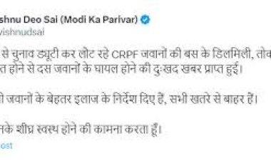 CG NEWS : सीएम साय ने बस हादसे में घायल जवानों के बेहतर इलाज के लिए दिए निर्देश