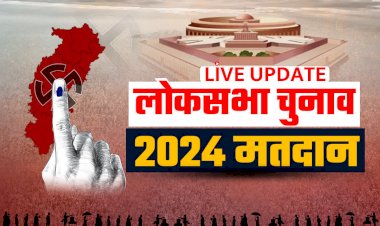 CG - Lok Sabha Election 2024 : छत्तीसगढ़ की तीन लोकसभा सीटों में वोटिंग परसेंटेज का आंकड़ा हुआ जारी, देखिए कहां कितना प्रतिशत हुआ मतदान......
