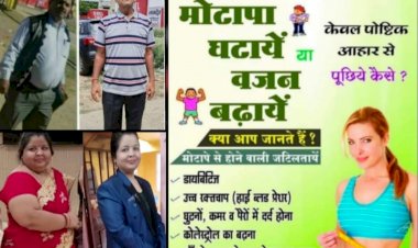 Fitness tips : क्या आप वजन कम करना चाहते है ? आपके शहर जगदलपुर में...
