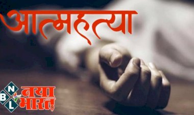 CG - हेड कांस्टेबल ने की आत्महत्या : पेड़ से लटकी मिली हेड कांस्टेबल की लाश, मचा हड़कंप, जांच में जुटी पुलिस.....