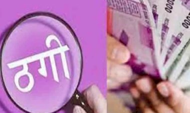 CG -डॉक्टर से करोड़ों की ठगी, फेसबुक से बनाया था कनेक्शन, ऐप में इन्वेस्ट कराने के बाद वर्चुअल खाते में दिखाया मुनाफा, फिर ऐसे लगाया करोड़ों का चुना......