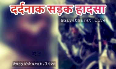 CG मां-बेटे की मौत : दर्दनाक सड़क हादसा, अज्ञात वाहन ने बाइक को मारी जोरदार टक्कर, मां,बेटे ने मौके पर तोड़ा दम, पिता की हालत गंभीर, परिजनों का रो रोकर बुरा हाल.....